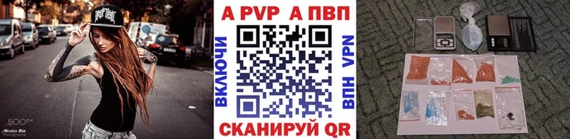 где купить Бокситогорск Alfa_PVP Crystall
