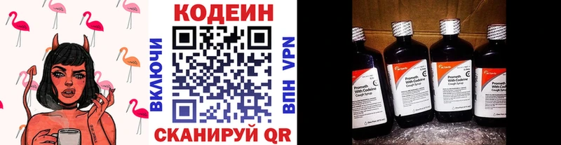 наркота  Бокситогорск  Codein Purple Drank 