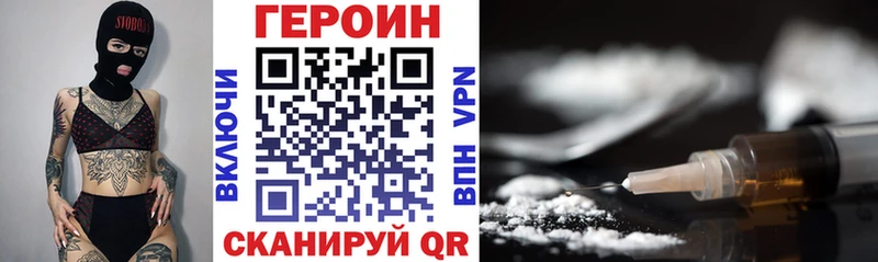 ГЕРОИН герыч  Бокситогорск 