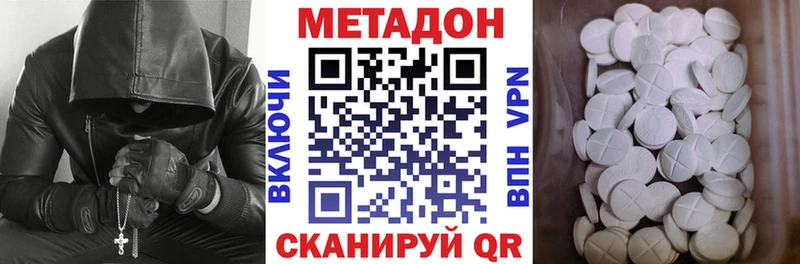 МЕТАДОН VHQ Бокситогорск